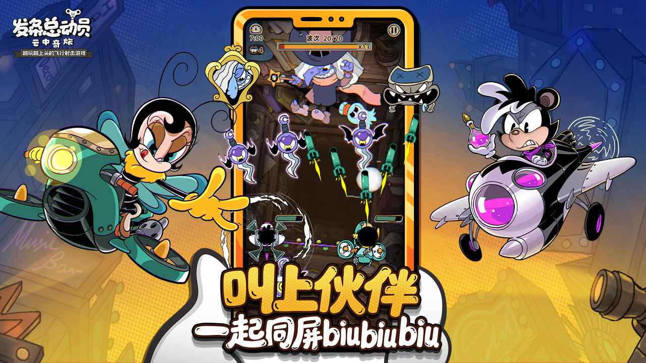 发条总动员截图4