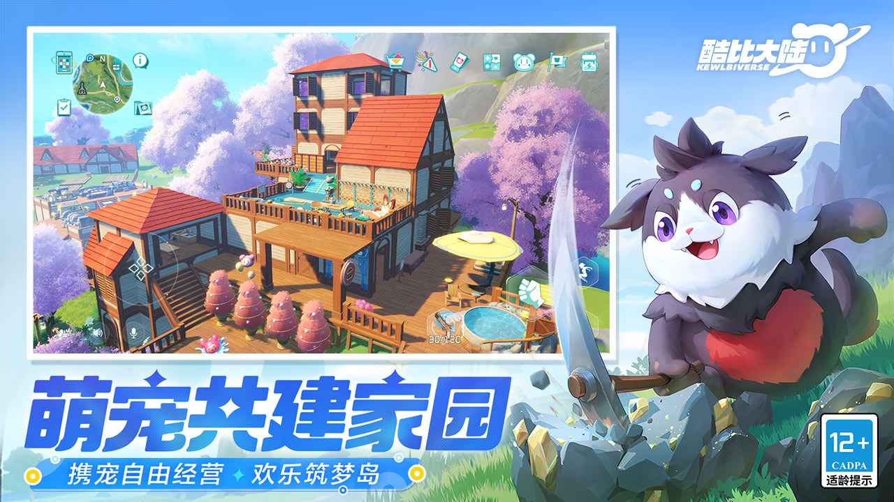 酷比大陆截图4