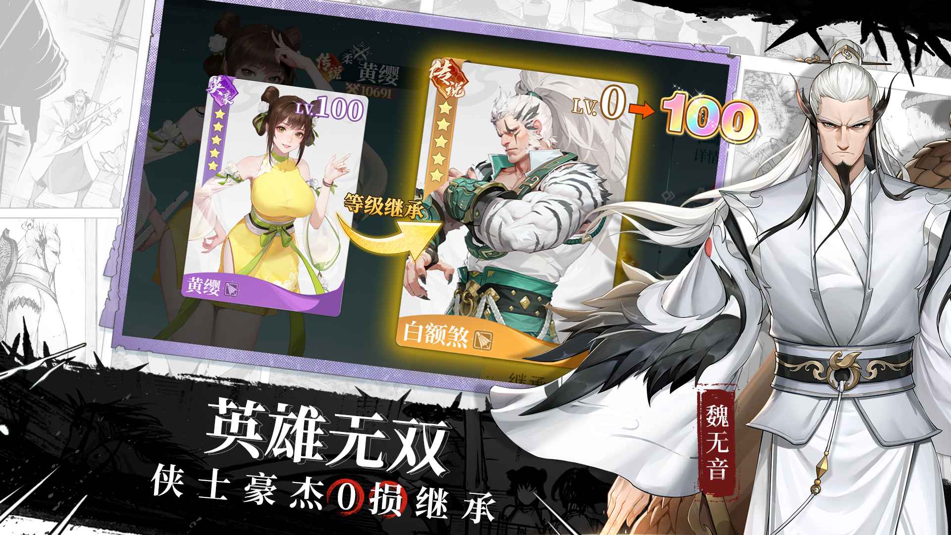 江湖如梦截图4