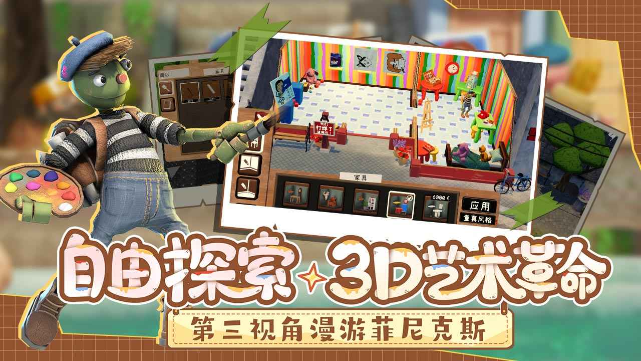 饥饿派画家2迷失截图4