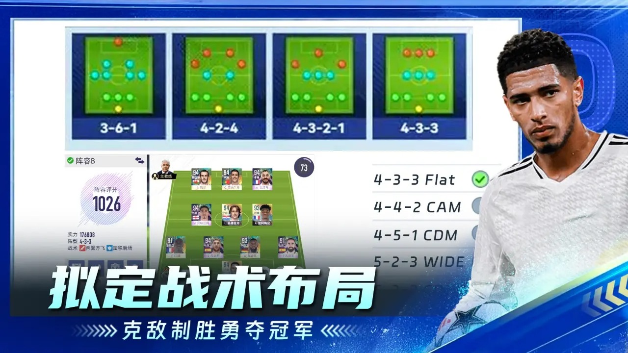 超迷足球截图4