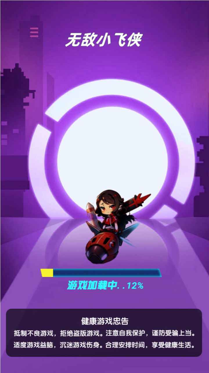 无敌小飞侠截图4