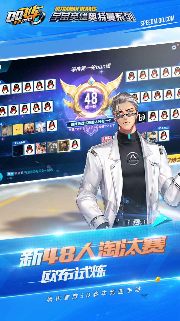 qq飞车手游抢先体验服截图3