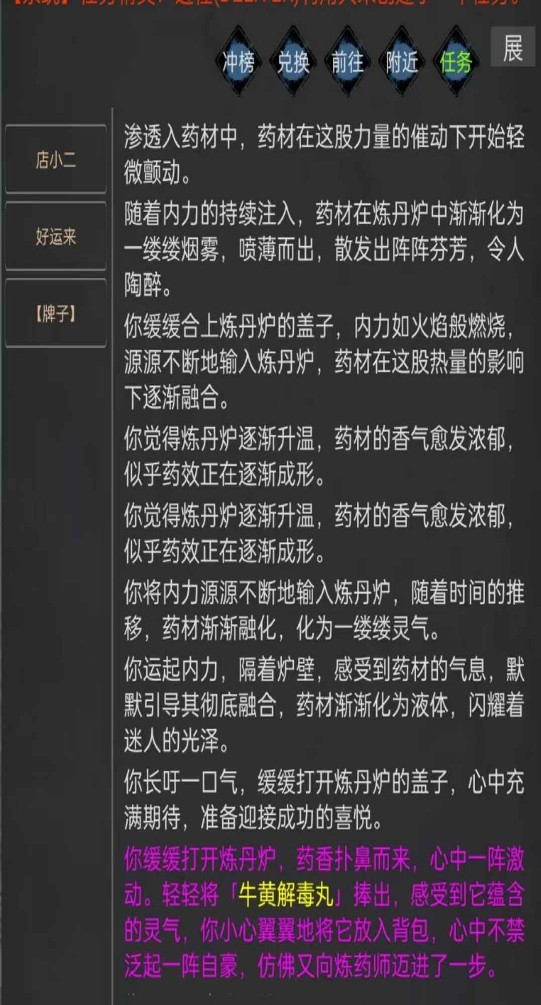 掌玩mud截图2