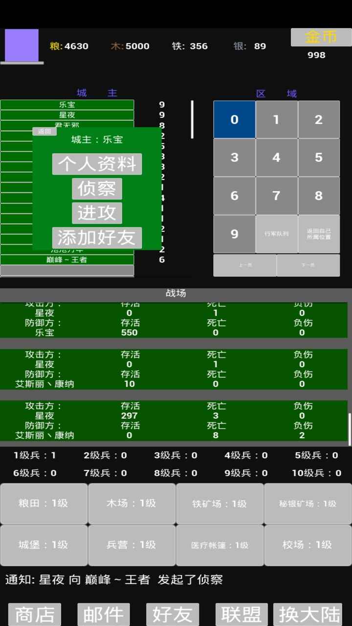 极简策略截图1