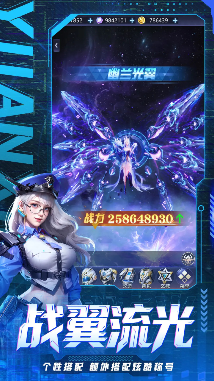 源星战域截图4