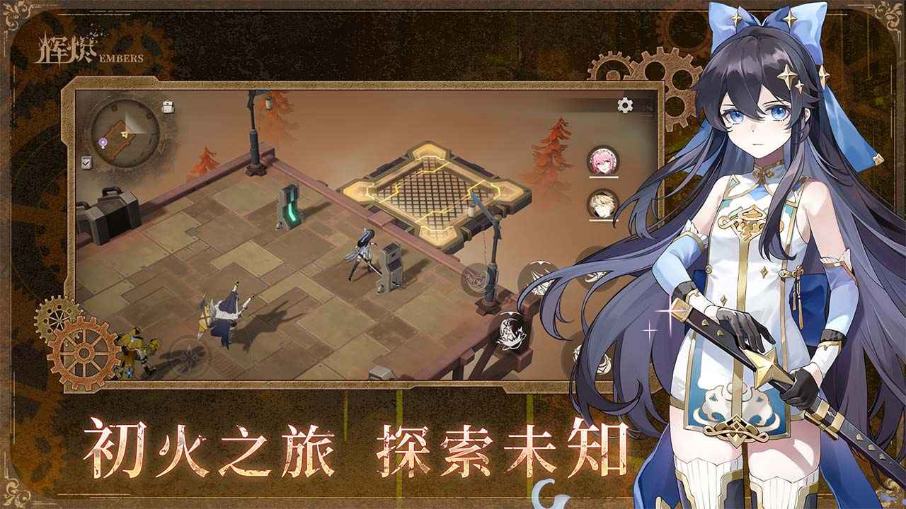 辉烬截图3