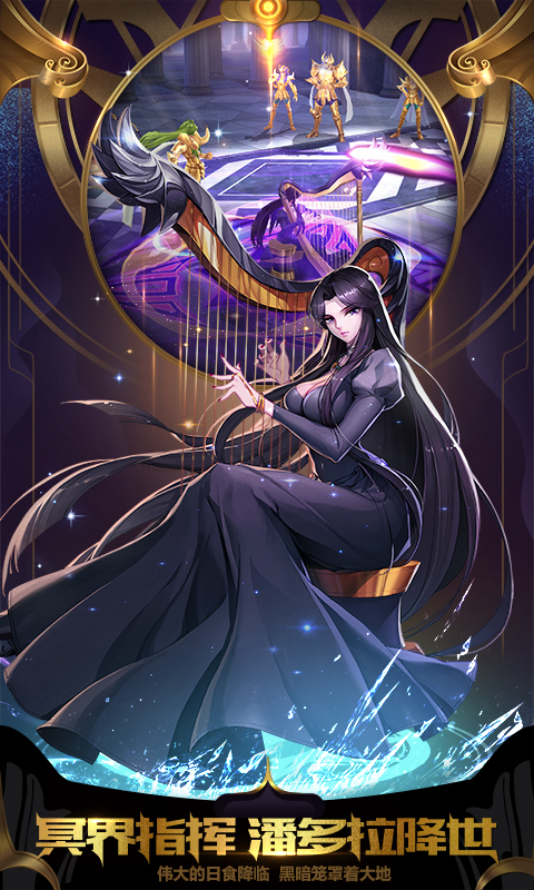 圣斗士星矢体验服截图1