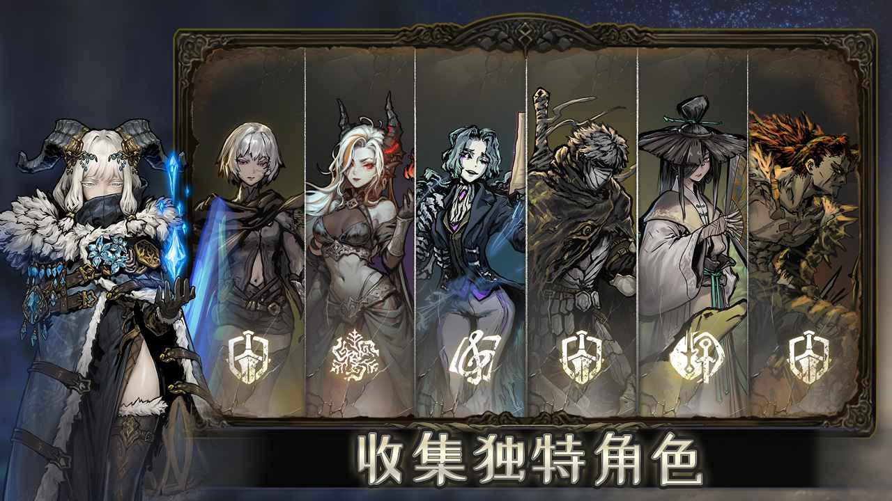 魂坠深境截图3
