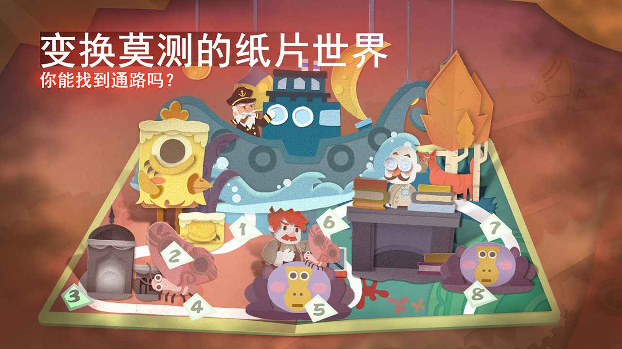 纸片少女解谜单机截图2