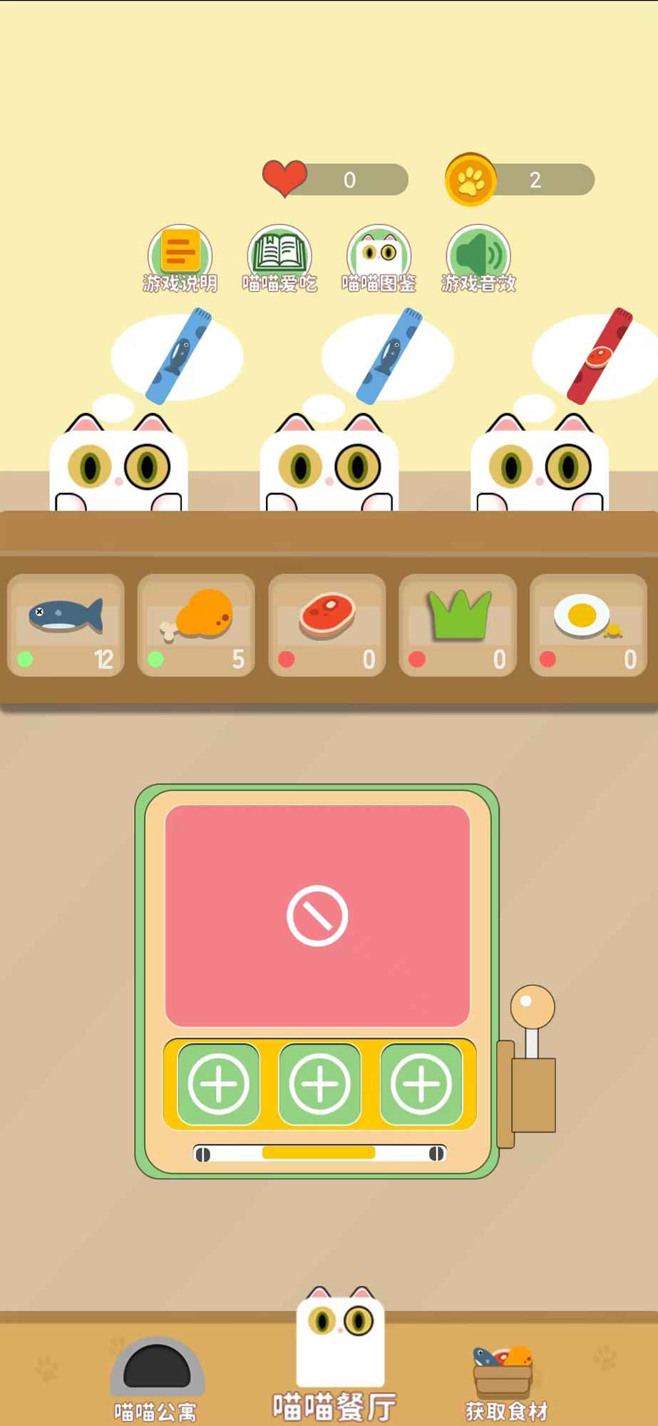 灵动猫截图2