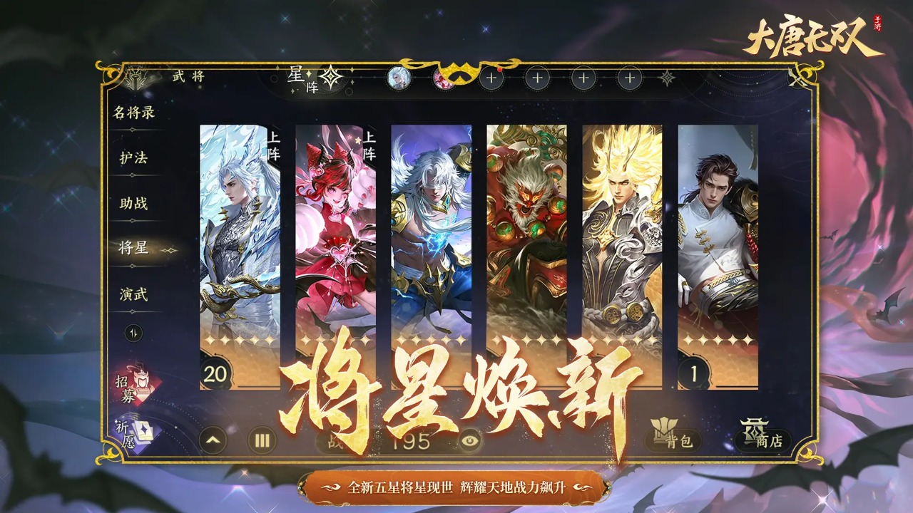 大唐无双截图4