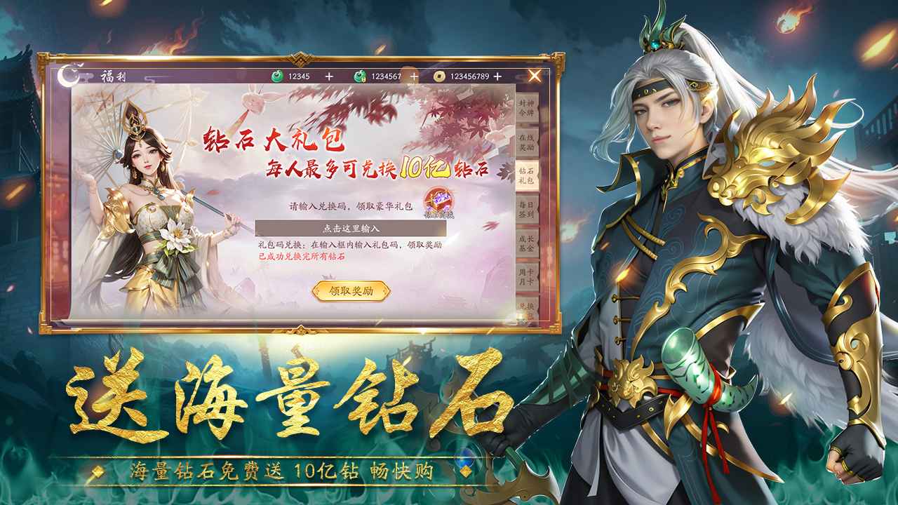 封神殿截图4