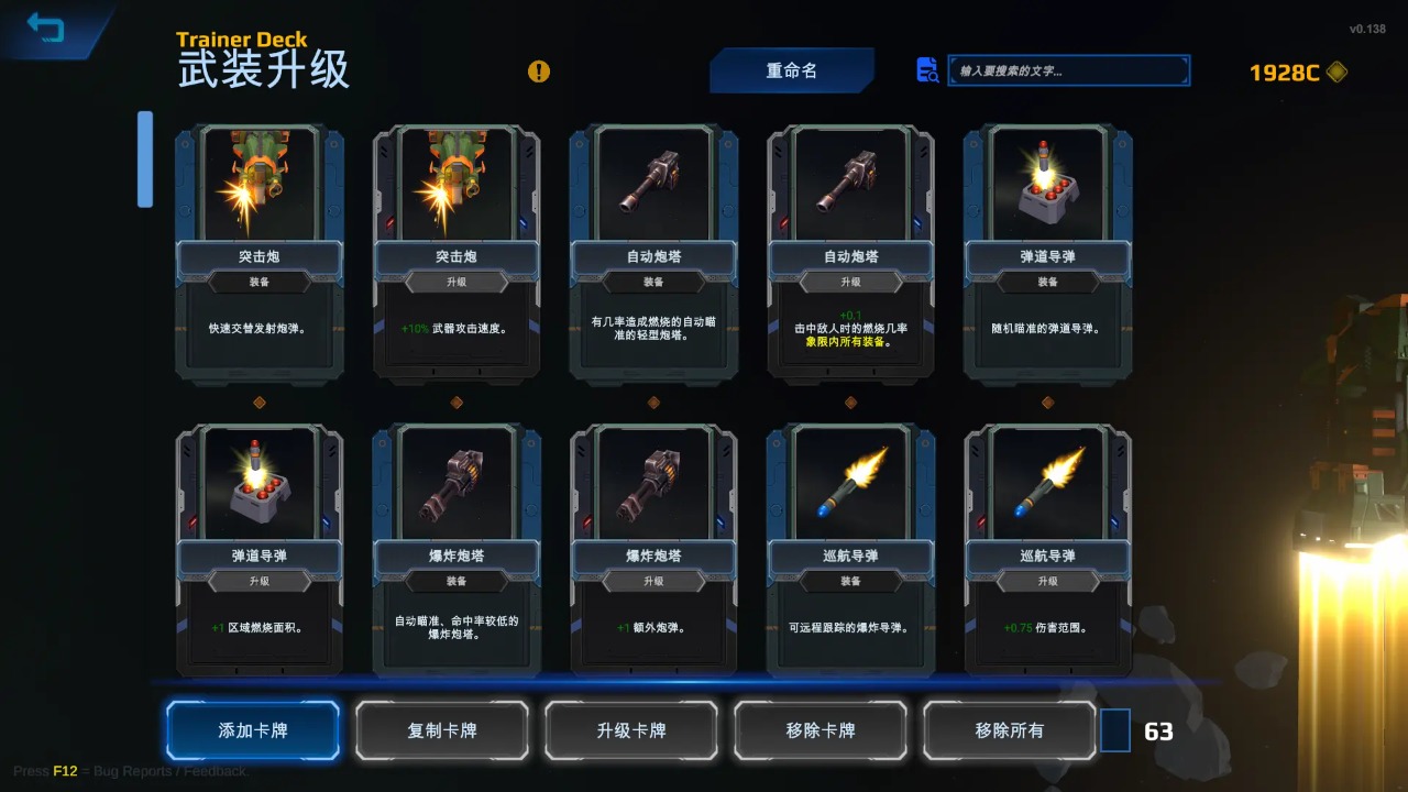 星际幸存者截图6