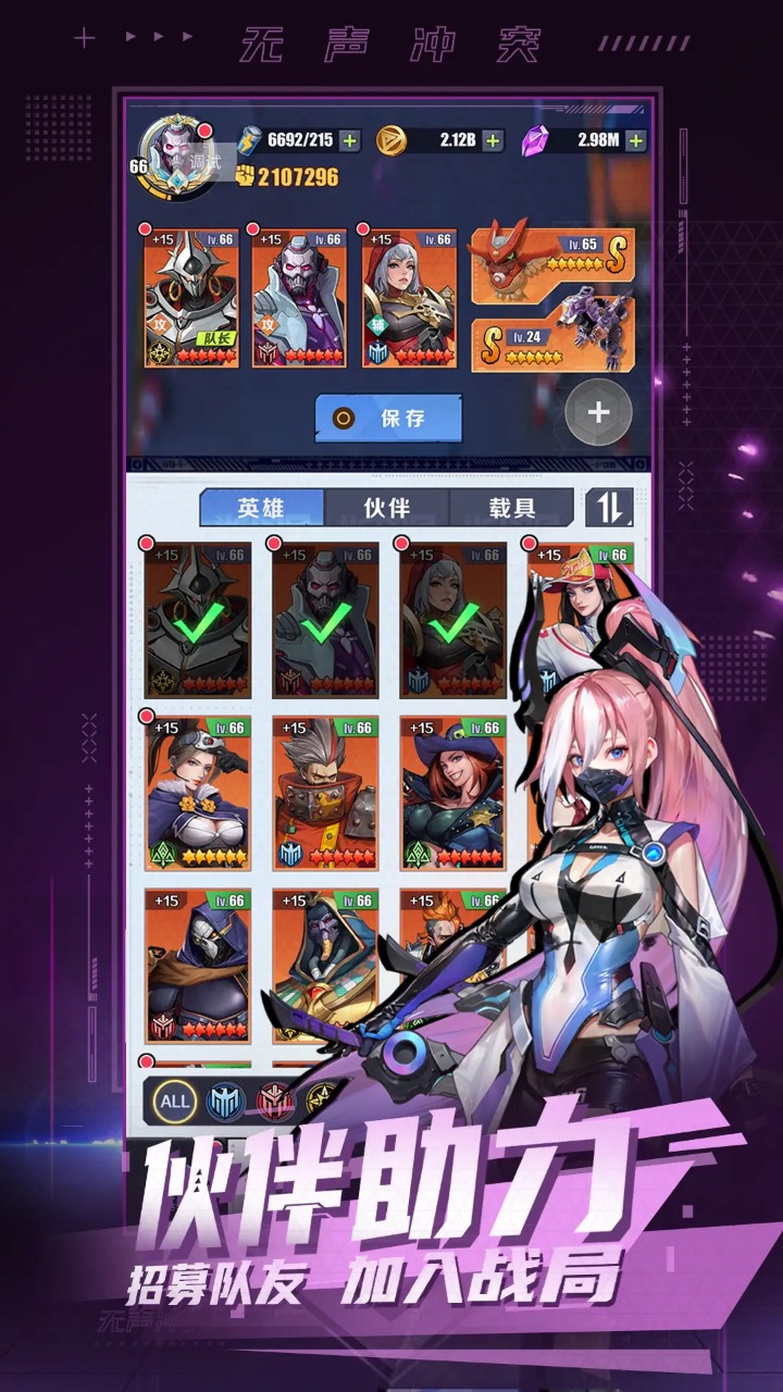 无声冲突截图4