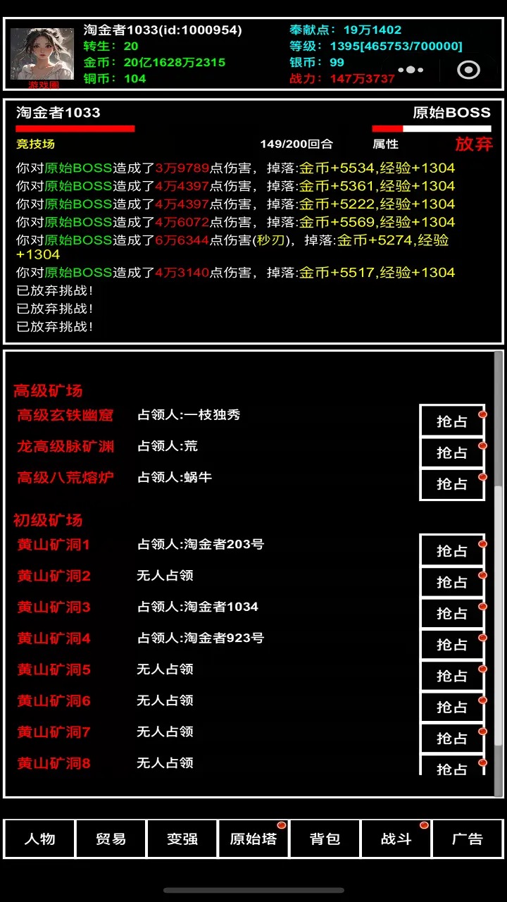 探索无止境截图3