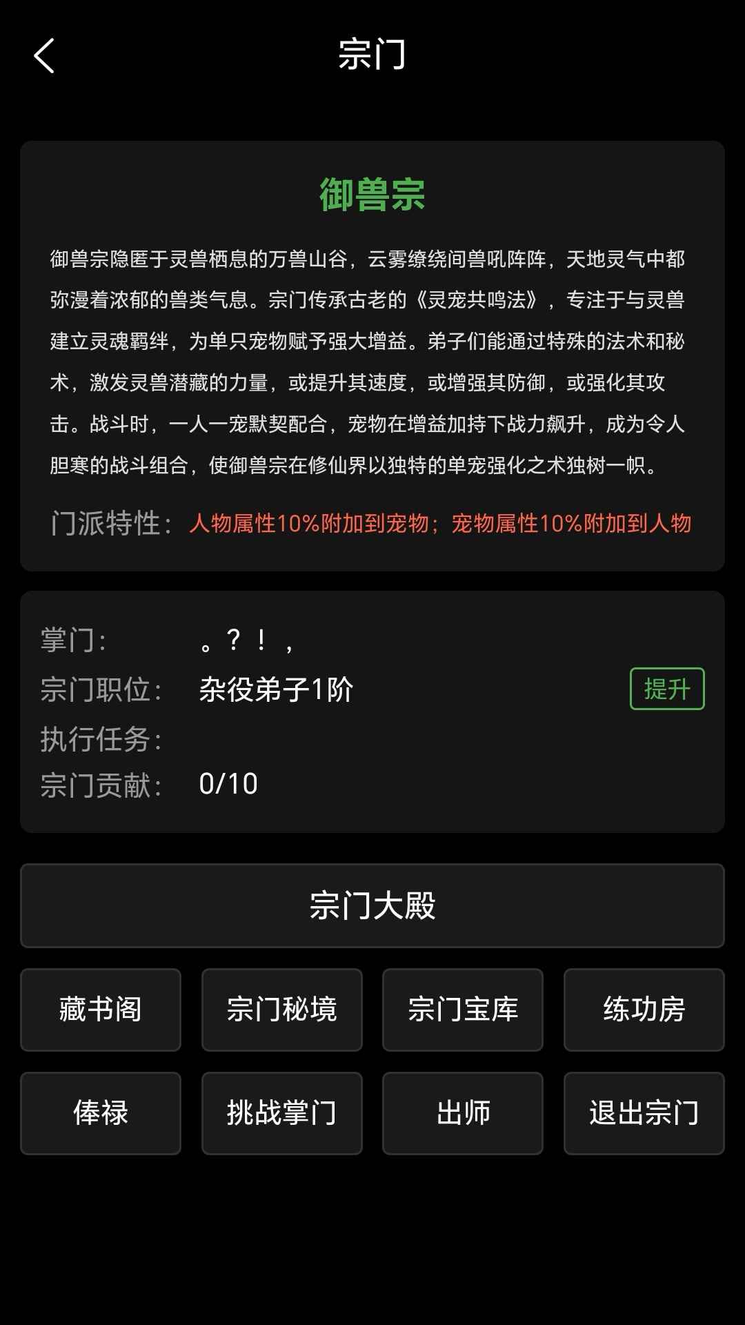轮回修仙截图13