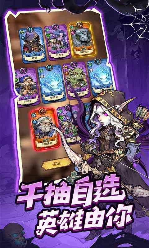 远征传说截图2