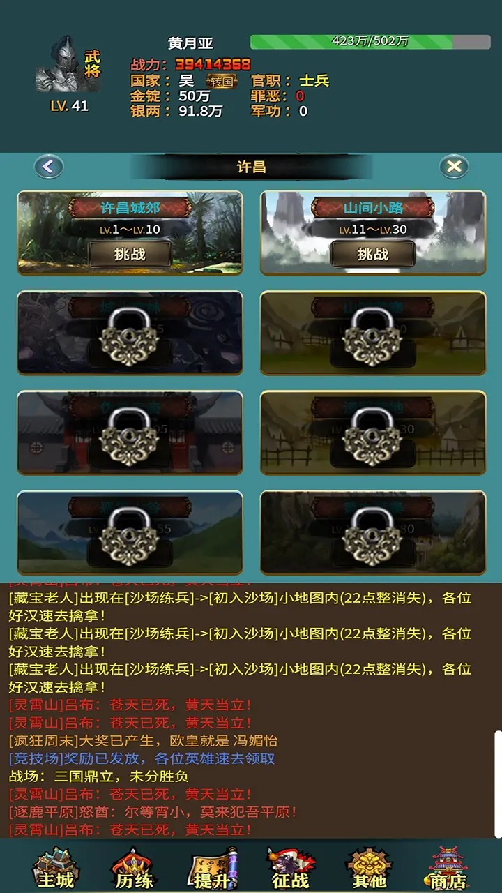 三国的日记截图3