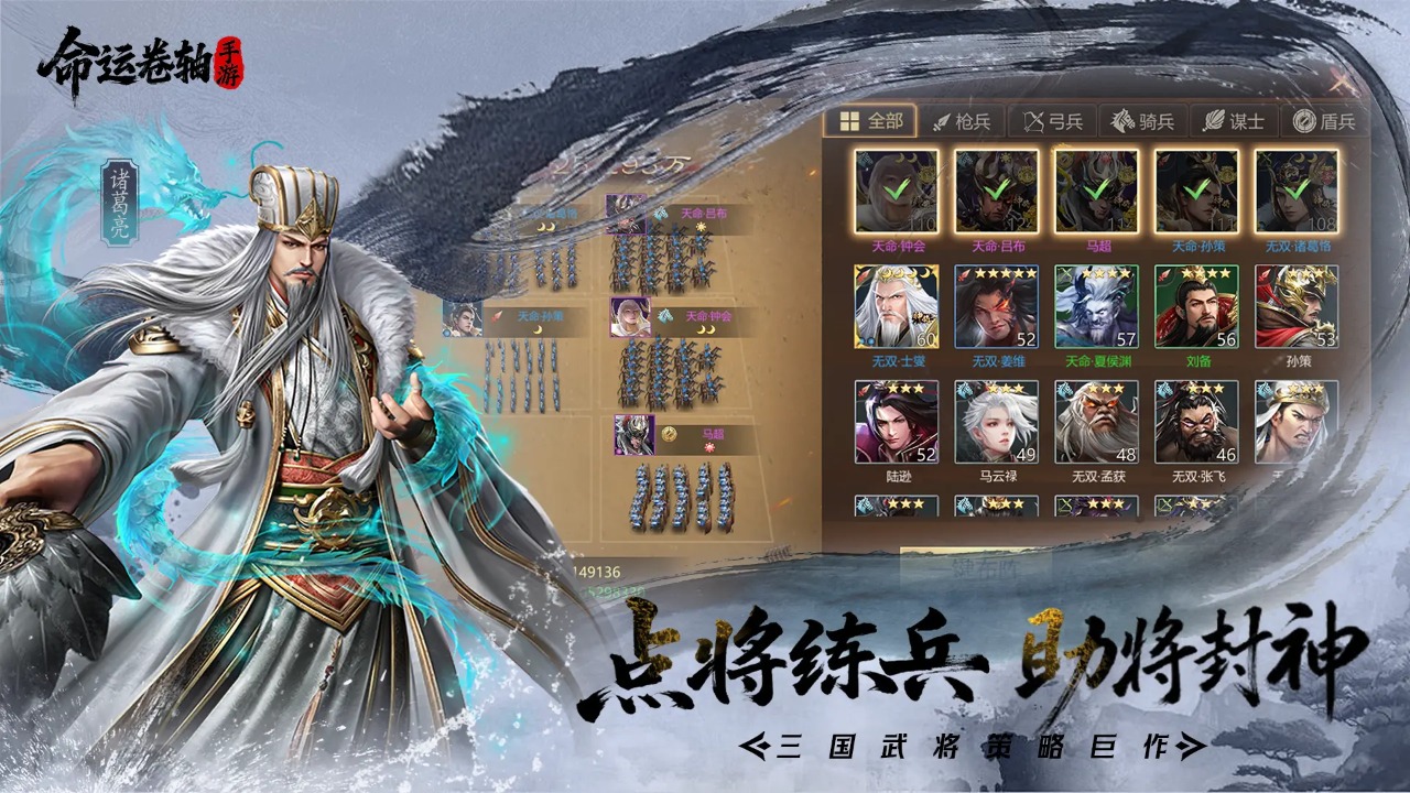 命运卷轴手游截图2