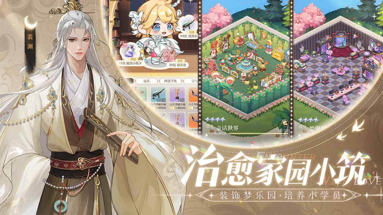 无限梦境截图5