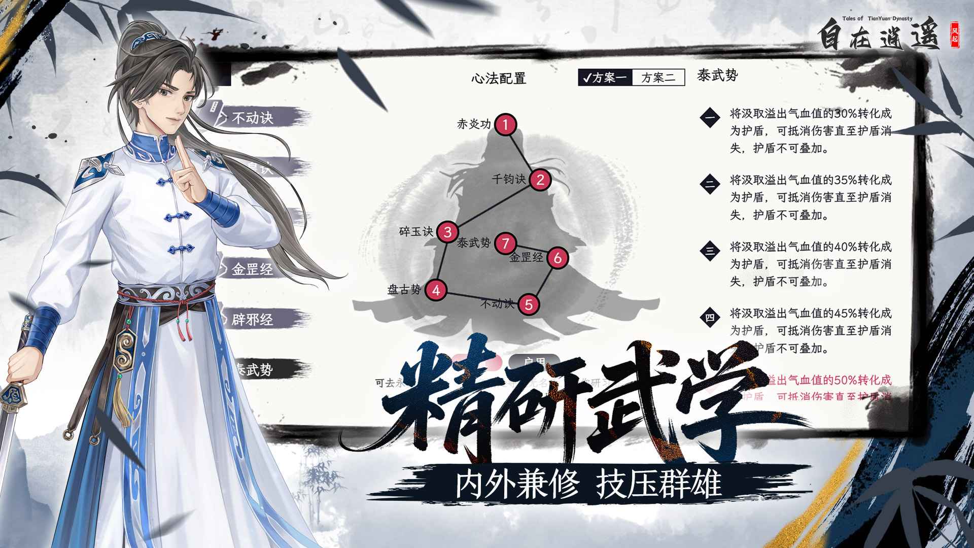 自在逍遥风起截图2