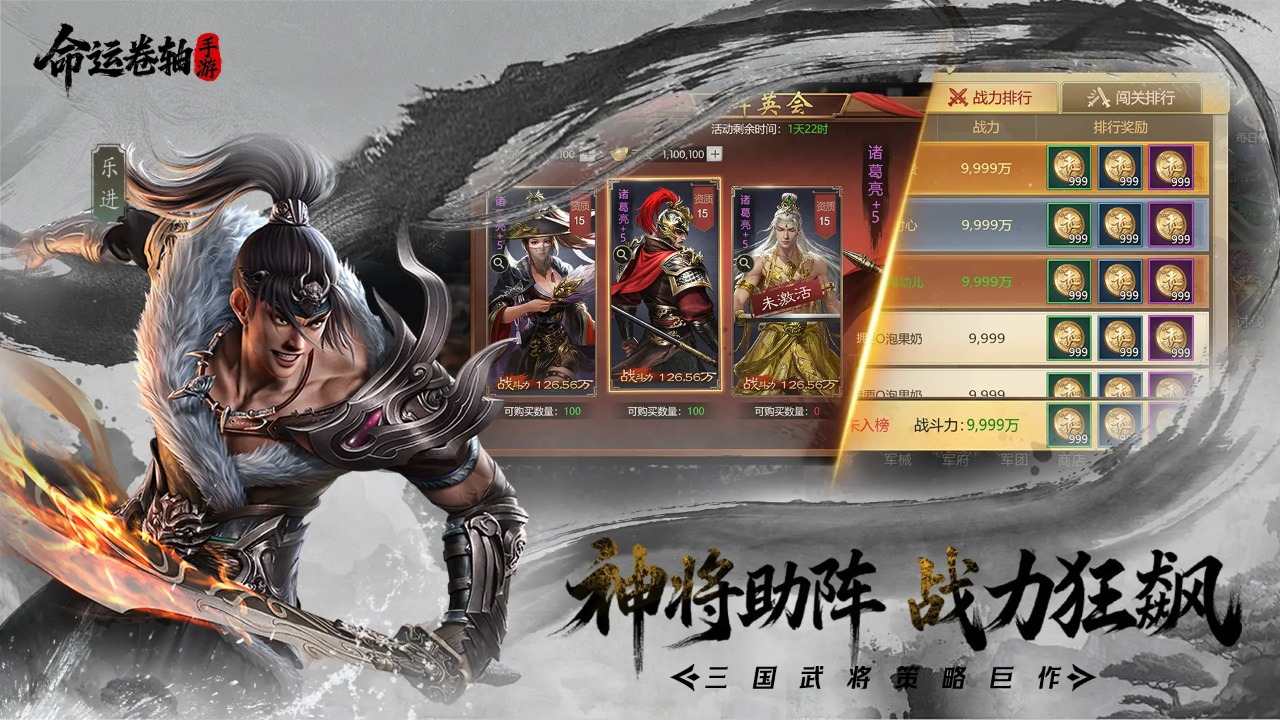 命运卷轴手游截图3