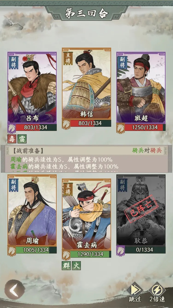 烽火望长安截图1