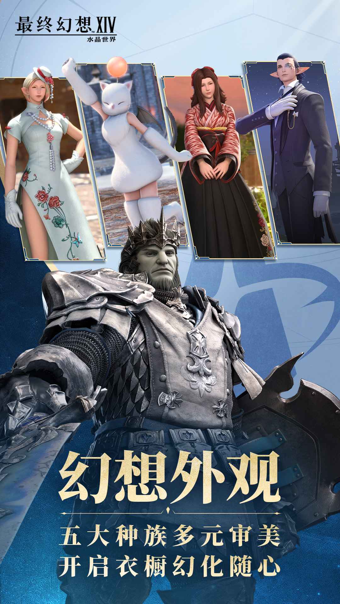 最终幻想14水晶世界截图4