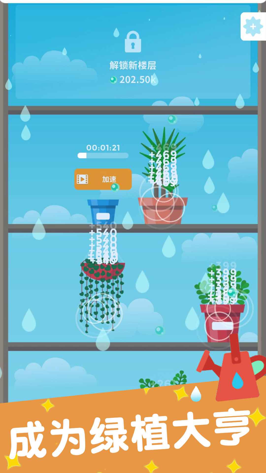 植物日记截图4