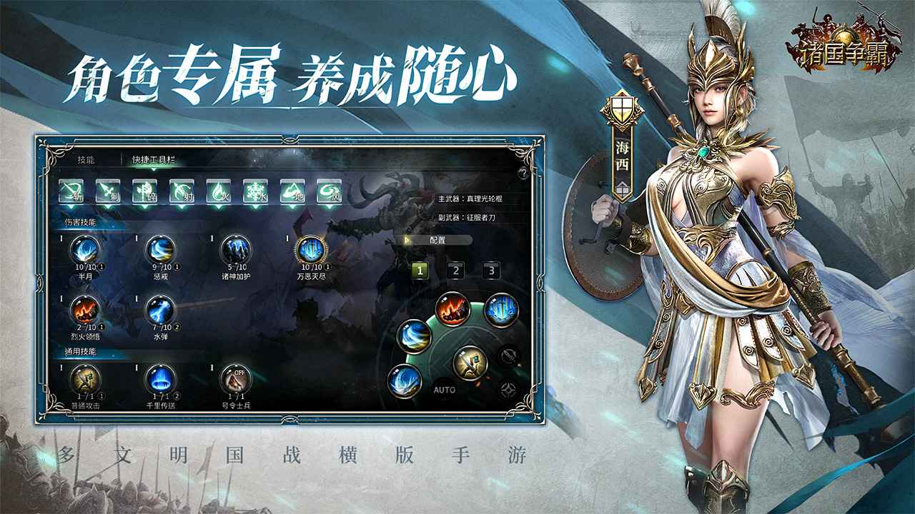 诸国争霸截图4