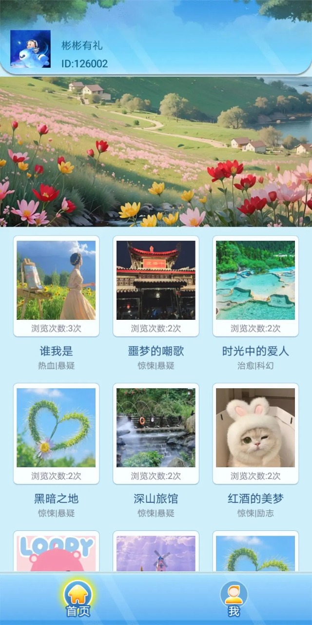 桔乐截图1
