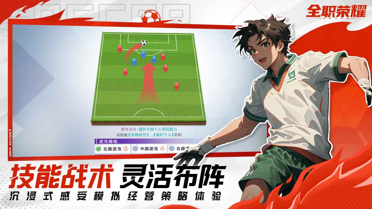 全职荣耀截图5