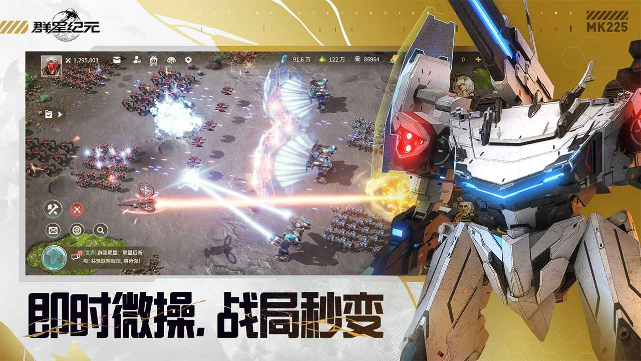 群星纪元异星求生截图4