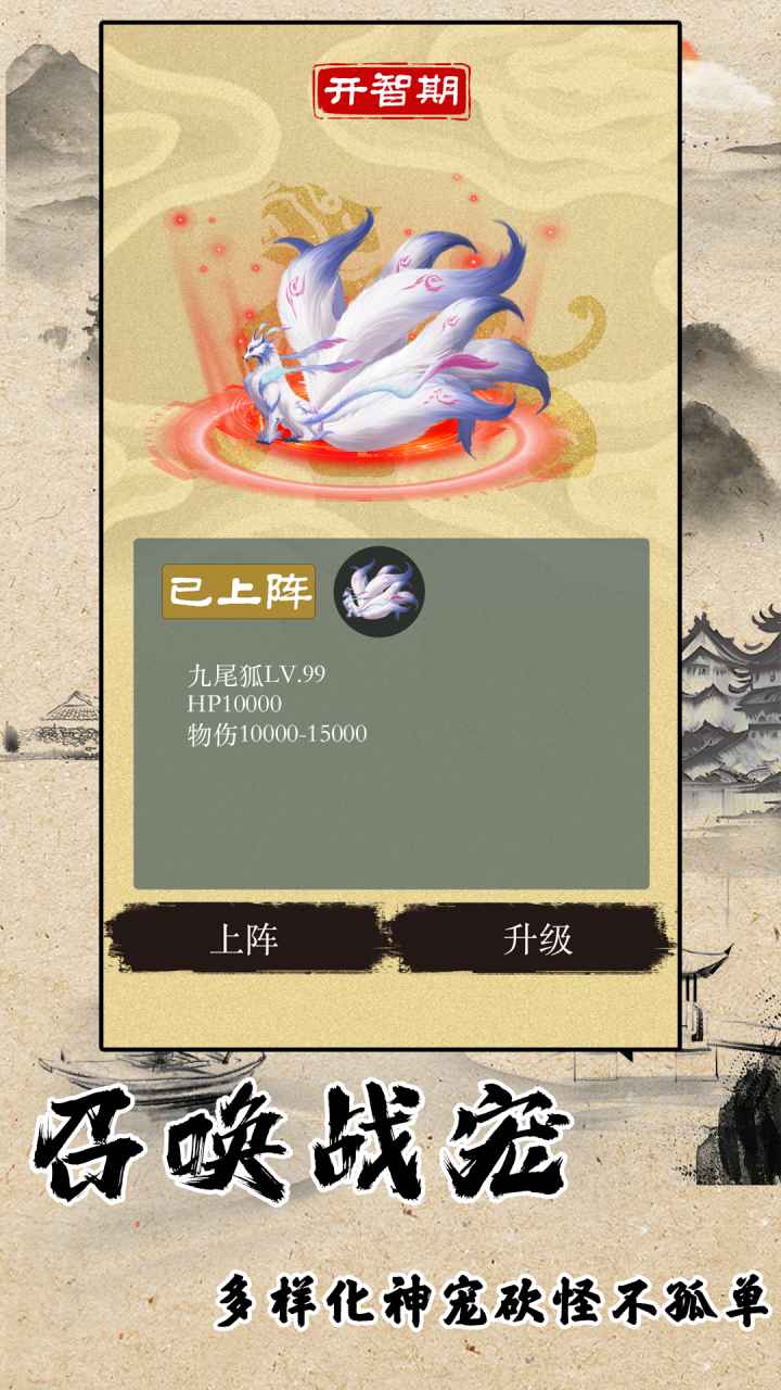 战法道1.76截图2