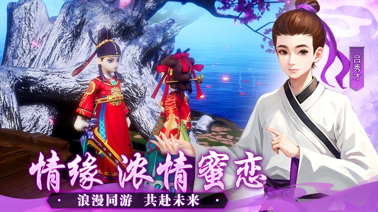 武林外传十年之约截图4