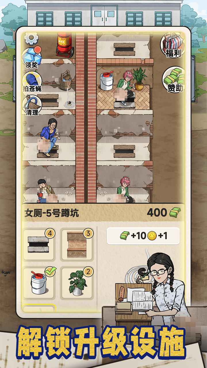 蹲坑大师截图1