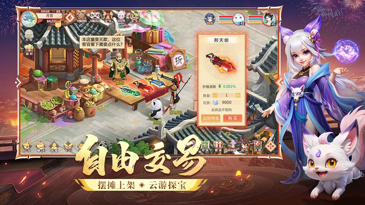 梦想桃源截图5