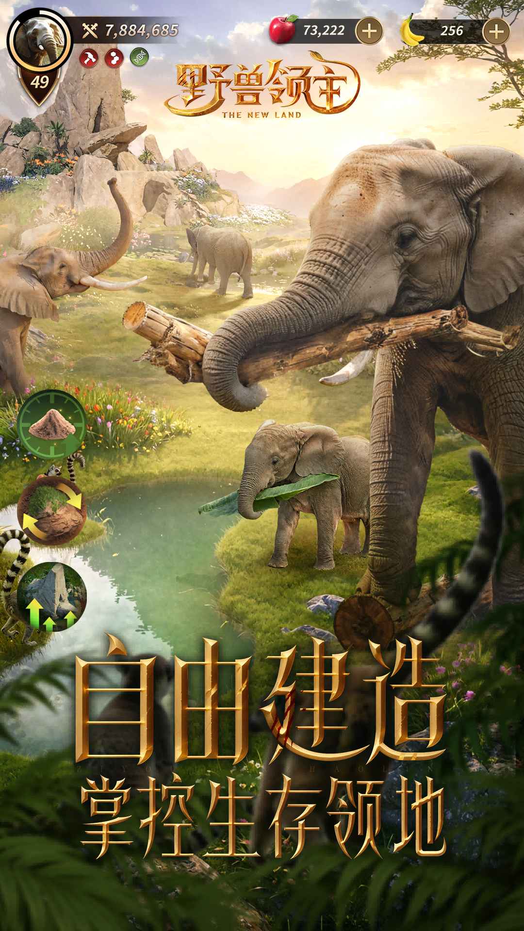 野兽领主新世界截图2