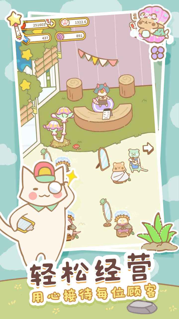 猫猫水疗馆截图1