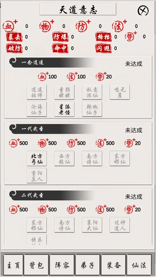 侠名记截图6