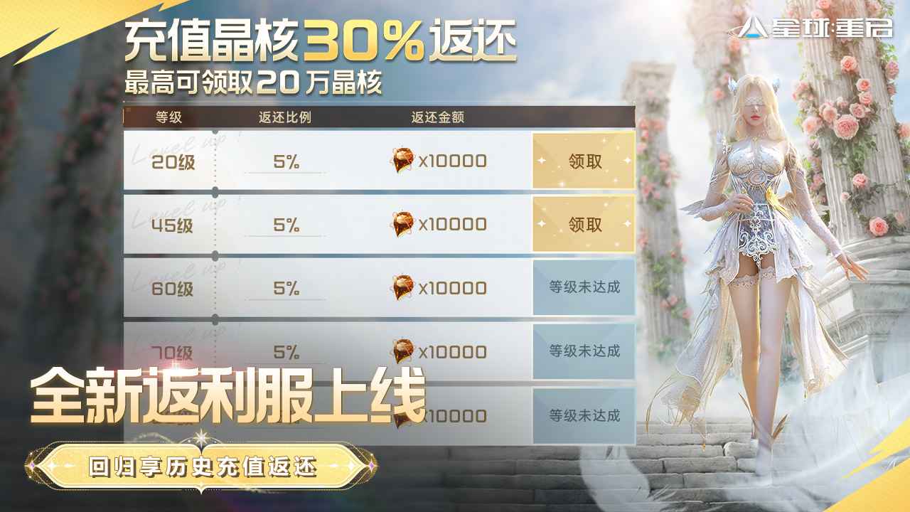星球重启截图4