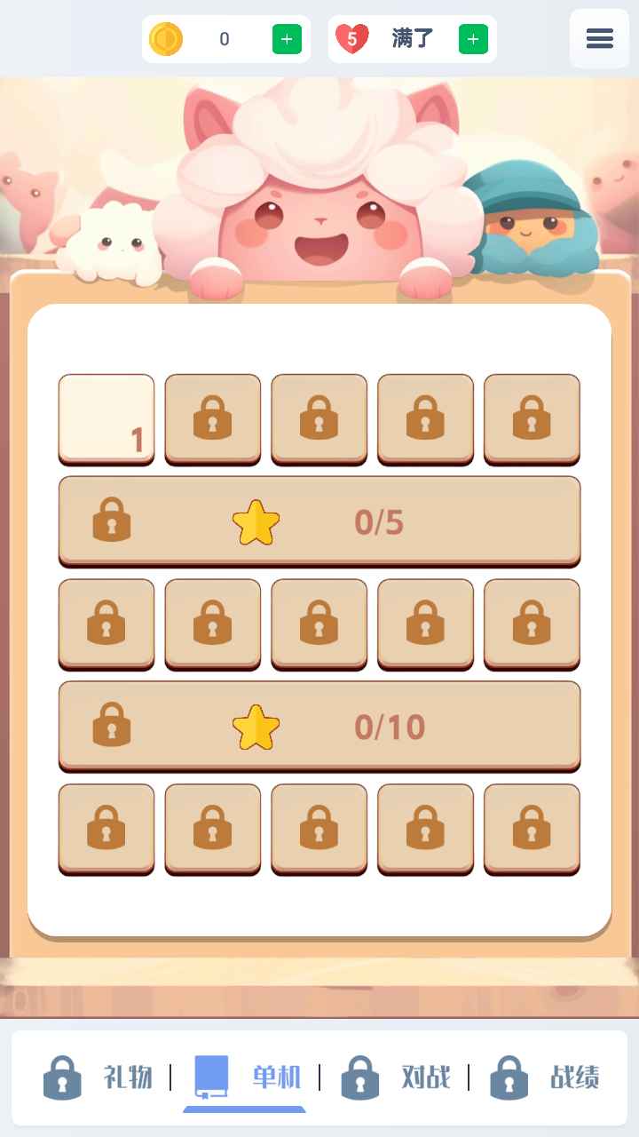 眼神针不戳2d截图3