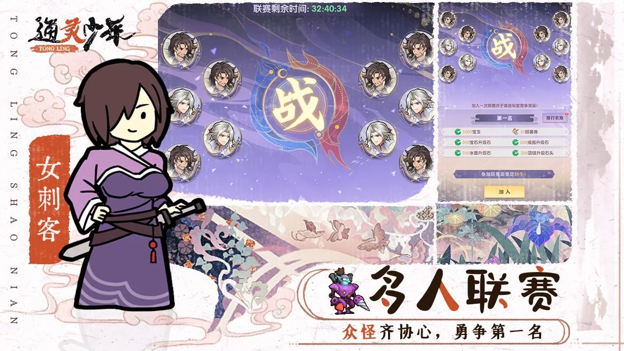 通灵少年截图2