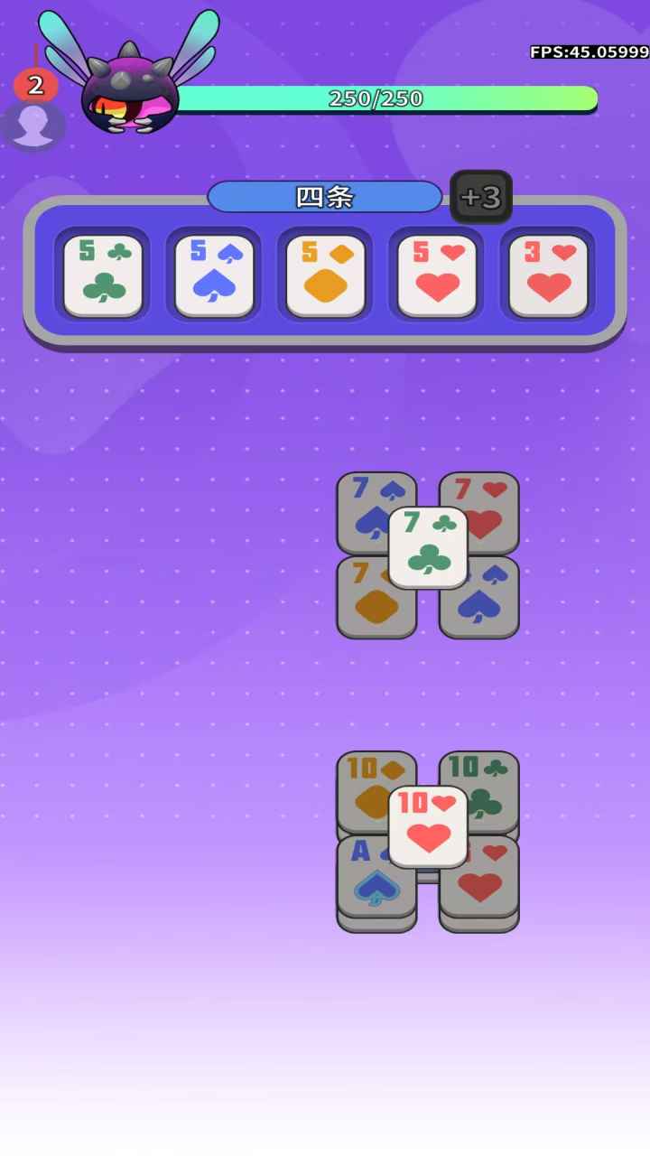 消消军团截图3