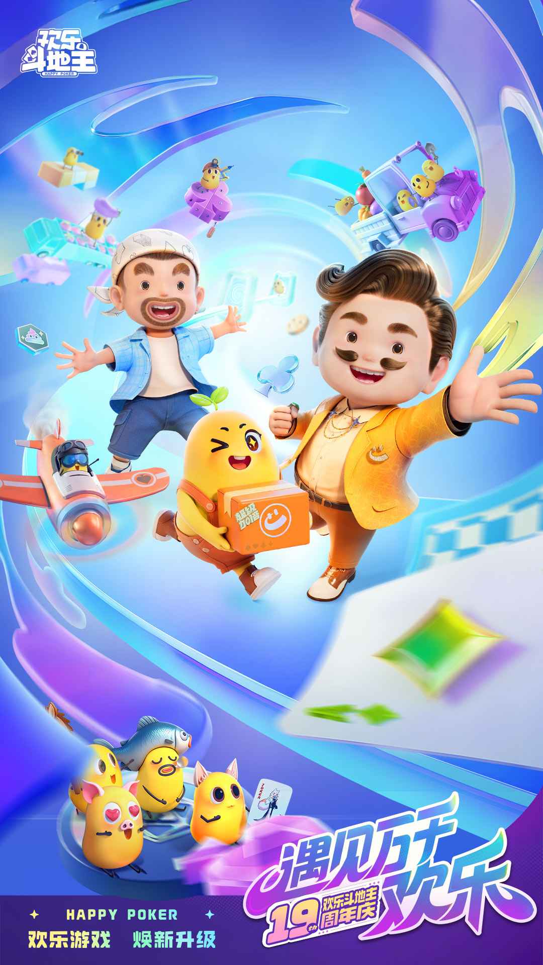 腾讯欢乐斗地主截图1