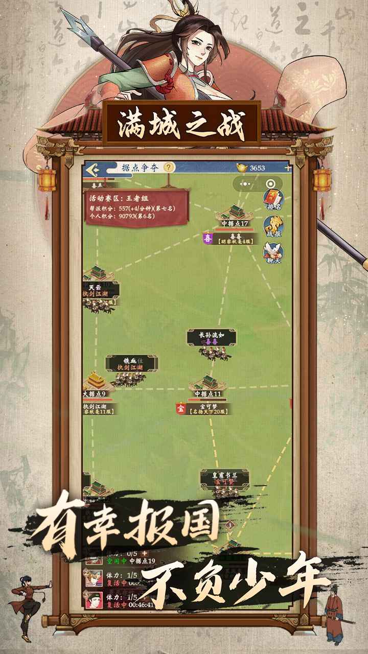 少年包青天截图5