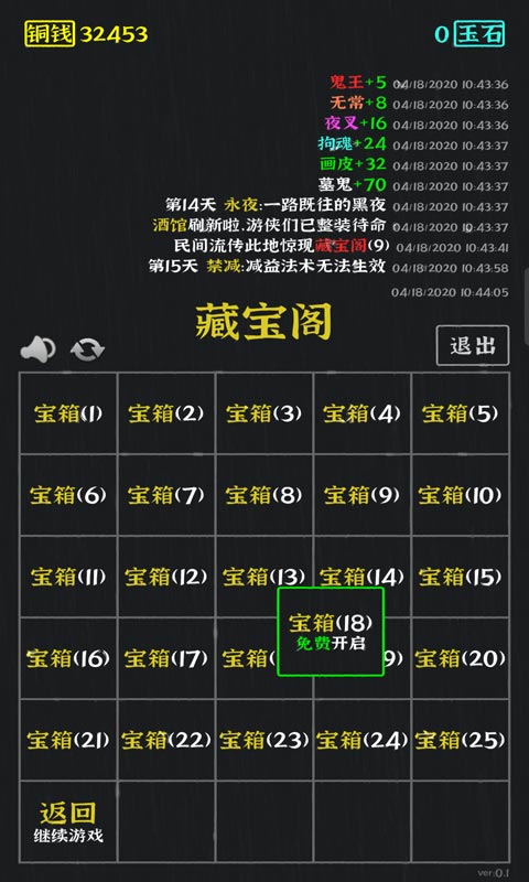永夜英雄截图4