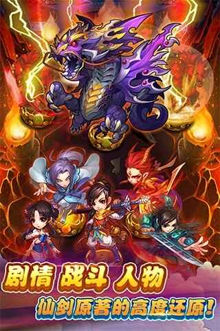 仙剑奇侠传截图4