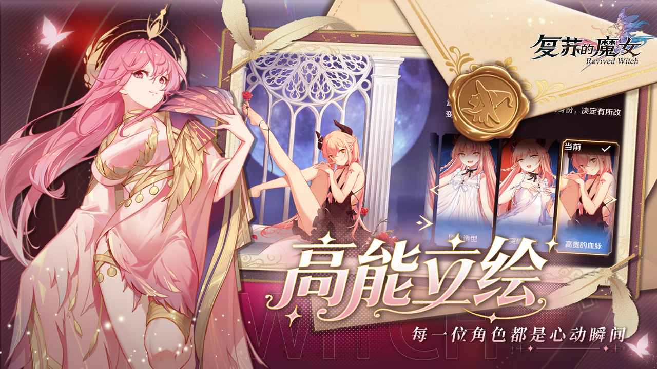复苏的魔女截图6